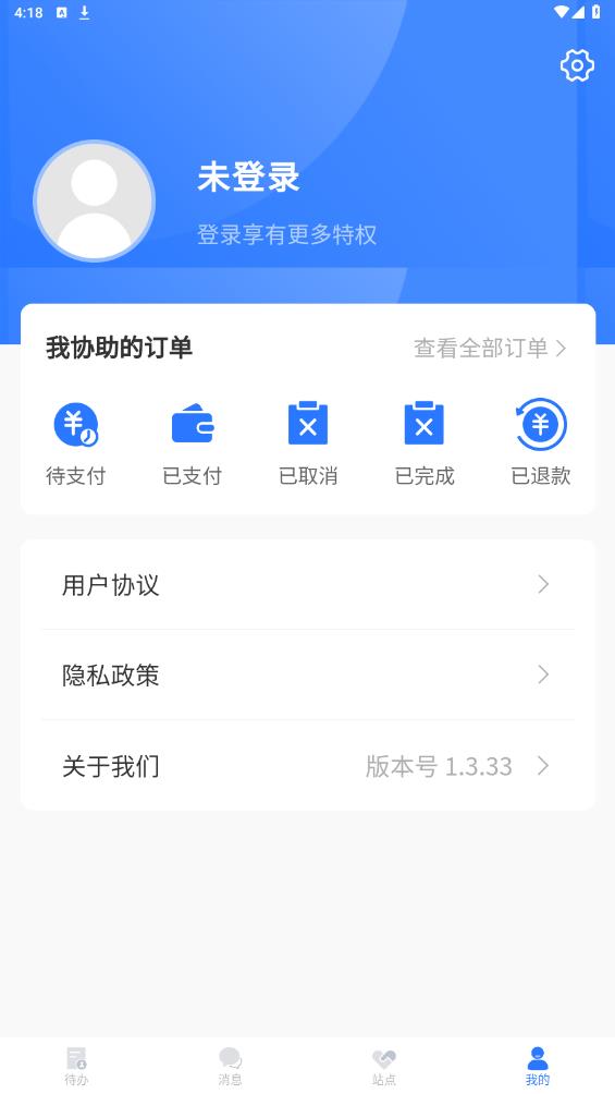 棒棒宝app最新版 v1.3.33 安卓版4