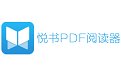 悦书PDF阅读器 v5.0.3.2