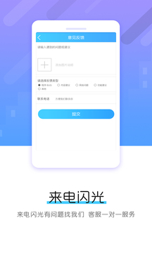 酷炫来电闪最新app7.8.13