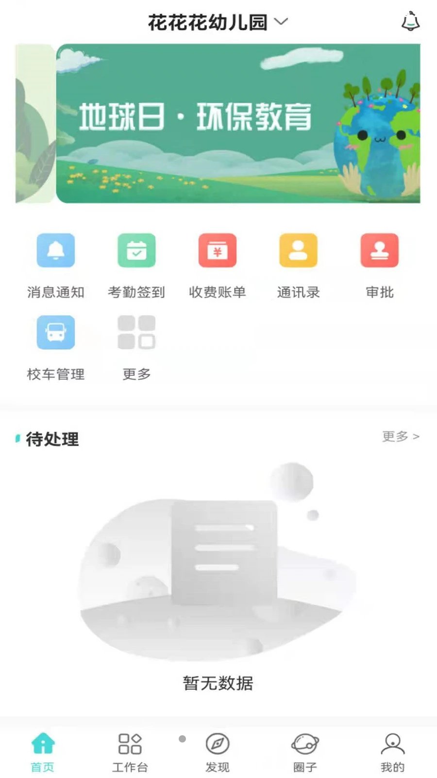 爱学郎app最新版 v1.19.0 安卓版1