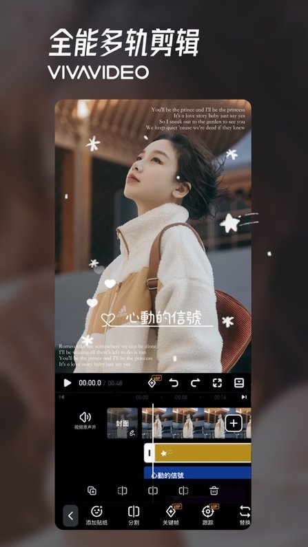 小影视频剪辑app v9.16.7 官方版2