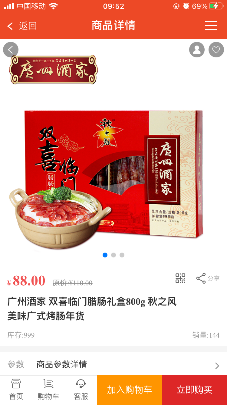 全球拼购跨境2.0.503