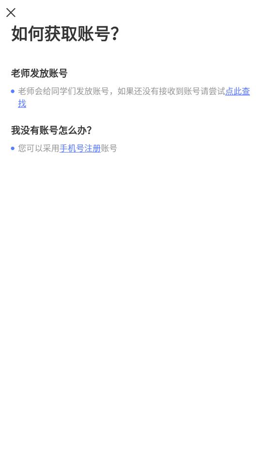 天学网学生官方版 v5.30.0 最新版2