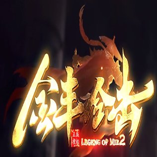 金丰合击版本安卓版下载_金丰合击版本手机版下载