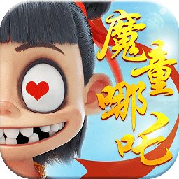 魔童之哪吒降世正版手游 v1.0.1 安卓最新版