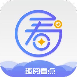 趣阅看点app
