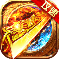 嘟嘟攻速版打金传奇安卓版下载_嘟嘟攻速版打金传奇手机版下载