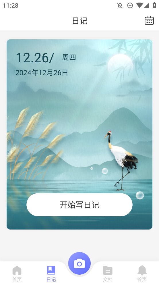 轻扫描图片文字文档app手机版 v1.0.0 最新版5