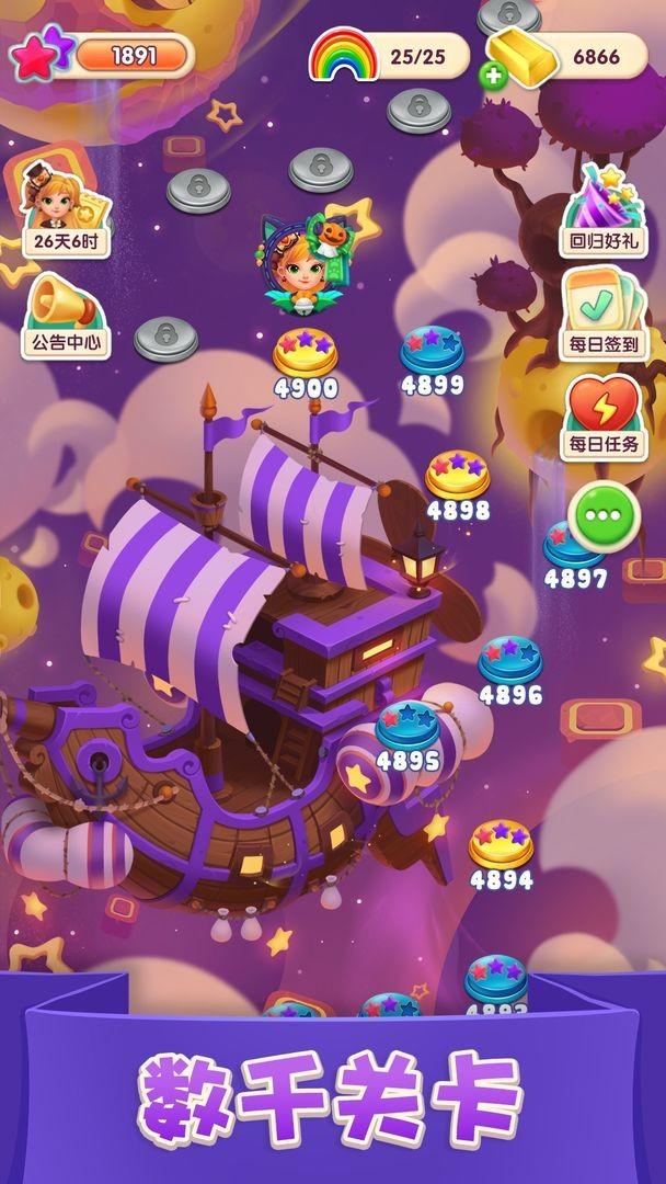 宾果消消消微信登录版 v8.44.5.2 免费版1