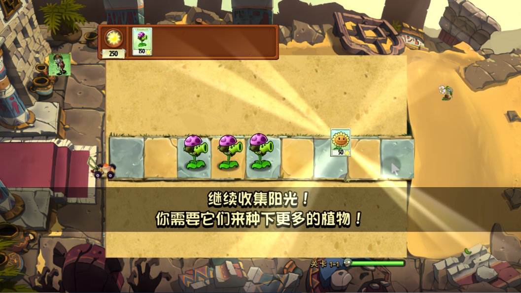 PvZ苏戏版TV版 v1.0.8by冲击者 最新版3