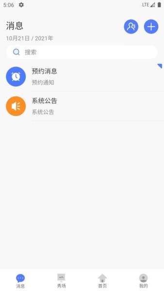 小头师傅安卓版 v3.3.6 官方版8