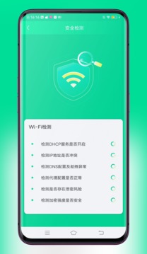 超连WiFiapp官方版 v1.0.0 最新版2