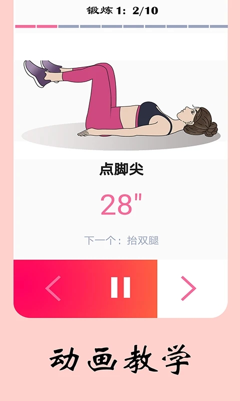 女性健身减肥app最新版 v9.7.0 安卓版1