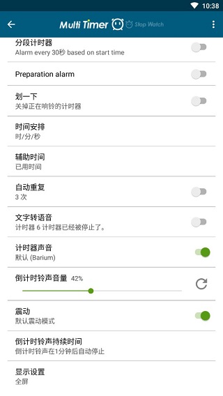 多工计时器2.13.11