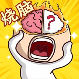 脑洞大王小天才最新版 v1.0.0 安卓版