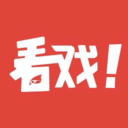 看戏app v2.3.0 安卓最新版