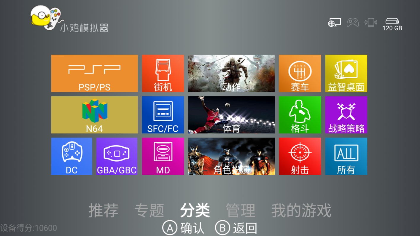 小鸡模拟器TV版 v1.3.5 最新版1