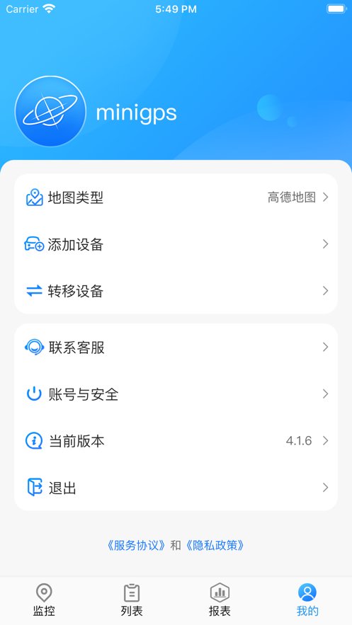 GPS51手机端最新版本下载 v5.8.9 官方版3