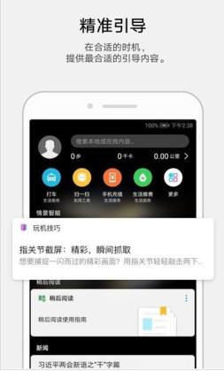 华为智能提醒app官方版 v14.2.0.320 最新版2