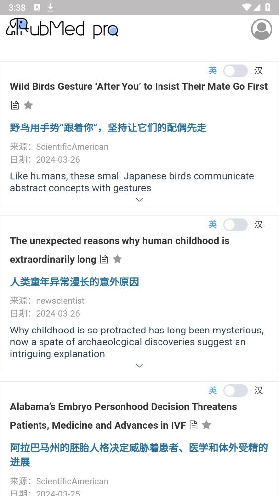 pubmed医学文献app安卓版 v1.0.0 最新版4