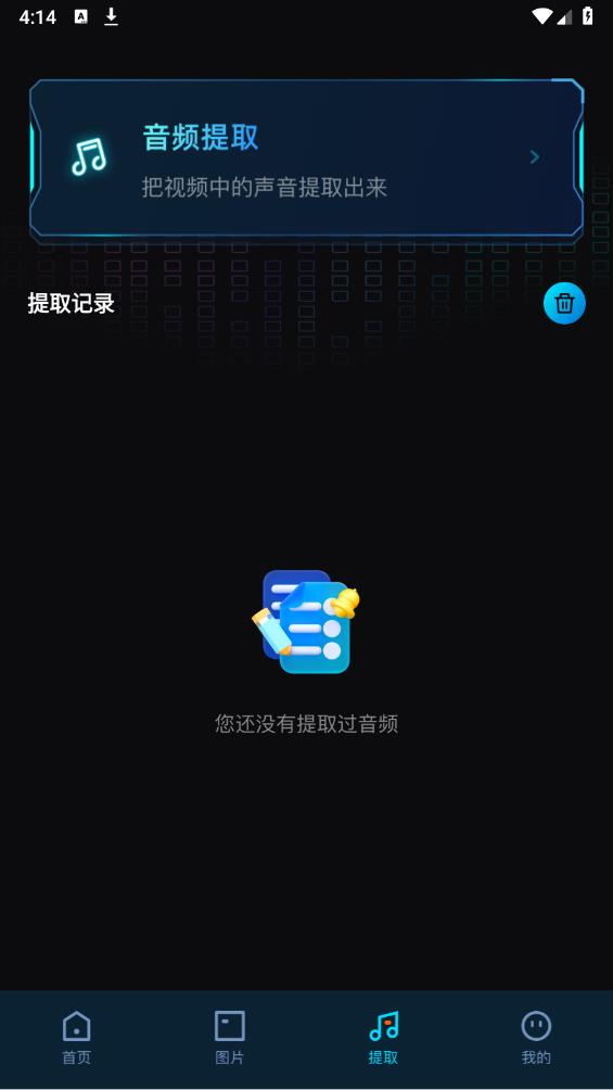 javbus播放器app最新版 v1.1 安卓版3