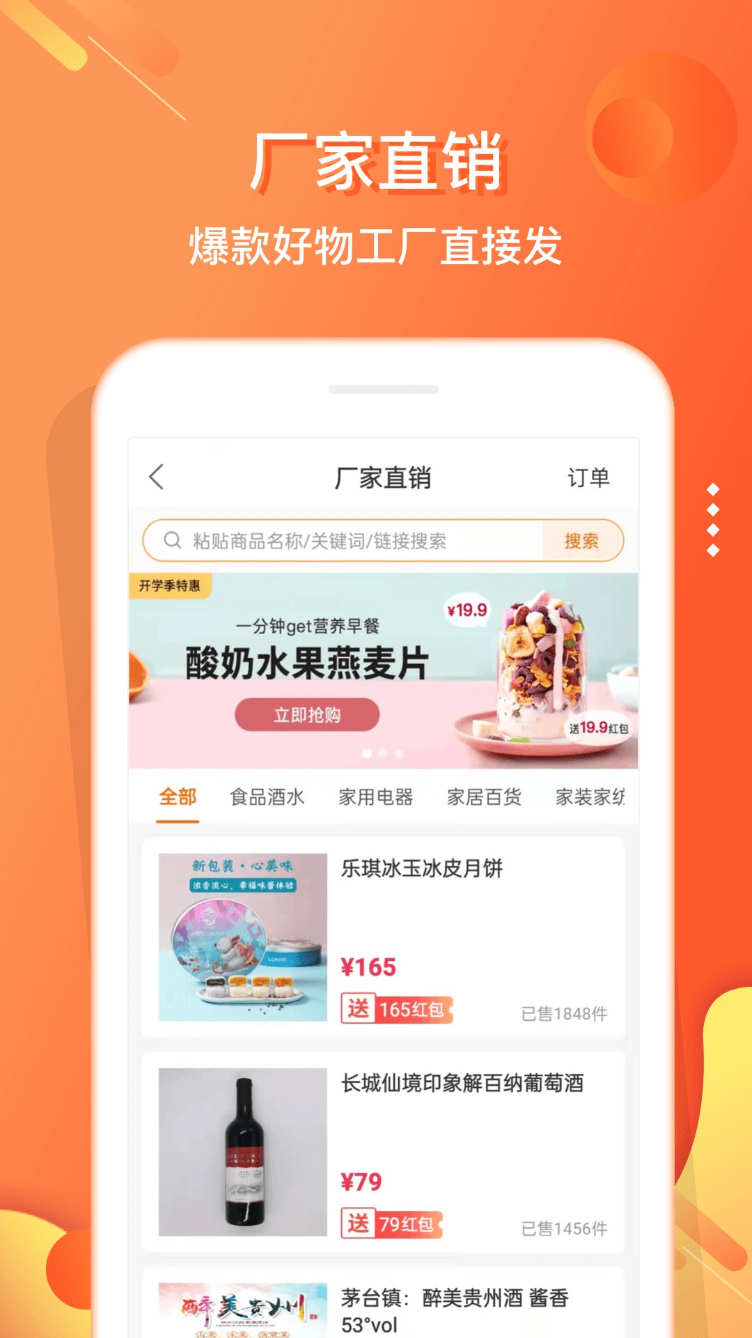 嗖嗖身边app安卓版 v5.8.9 手机版4