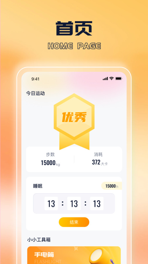 每天走一走app v1.0.1 安卓版3