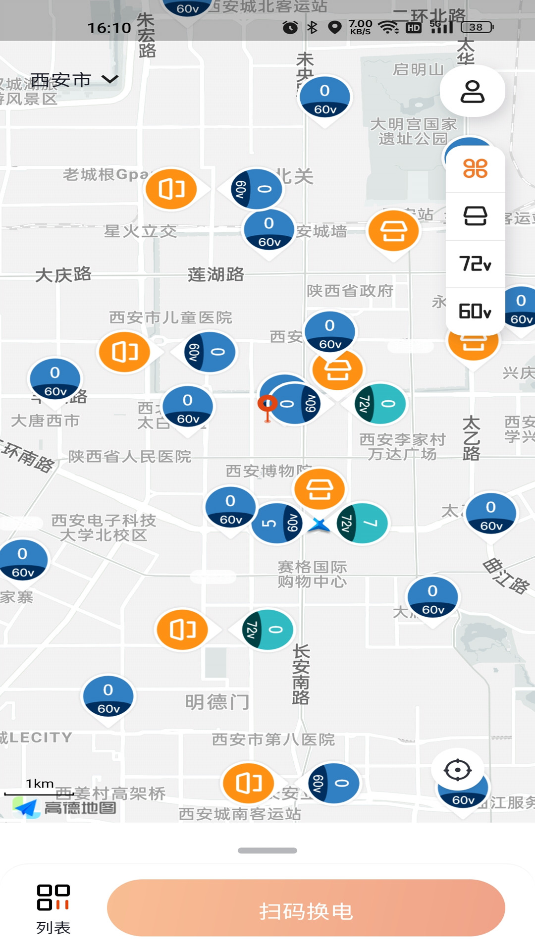 极光出行共享电动车app v2.2.1 最新官方版3