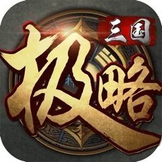 极略三国5.4.2全神将安卓版下载_极略三国5.4.2全神将手机版下载