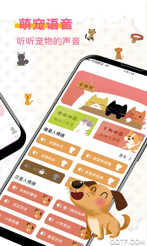 宠物翻译器app安卓版 v4.1.90 最新版3