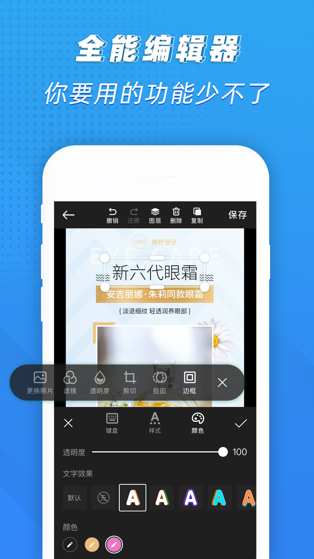 PS海报设计手机客户端 v1.2.2 最新版0