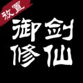 抖音御剑修仙文字版安卓版下载_抖音御剑修仙文字版手机版下载