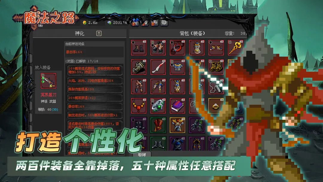 魔法之路手游手机版1.0.32