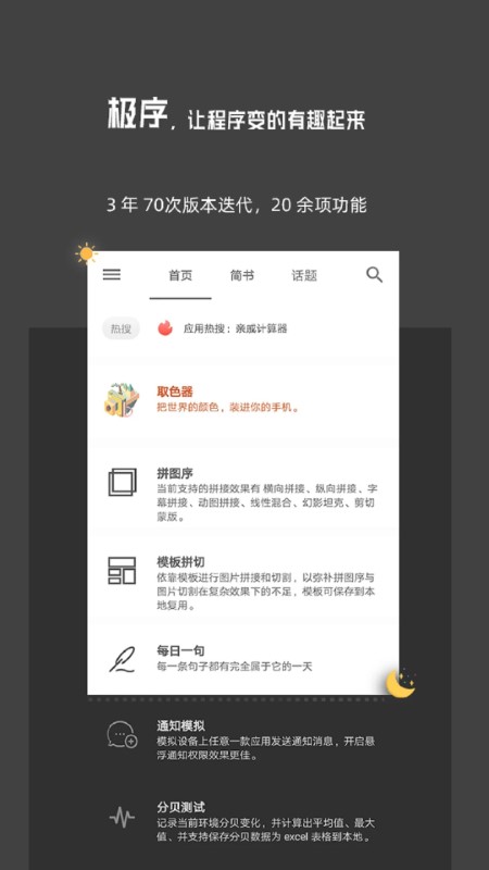 极序app最新版 v2.0.6 官方版4