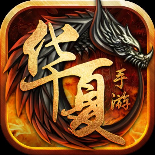 华夏后传安卓版下载_华夏后传手机版下载