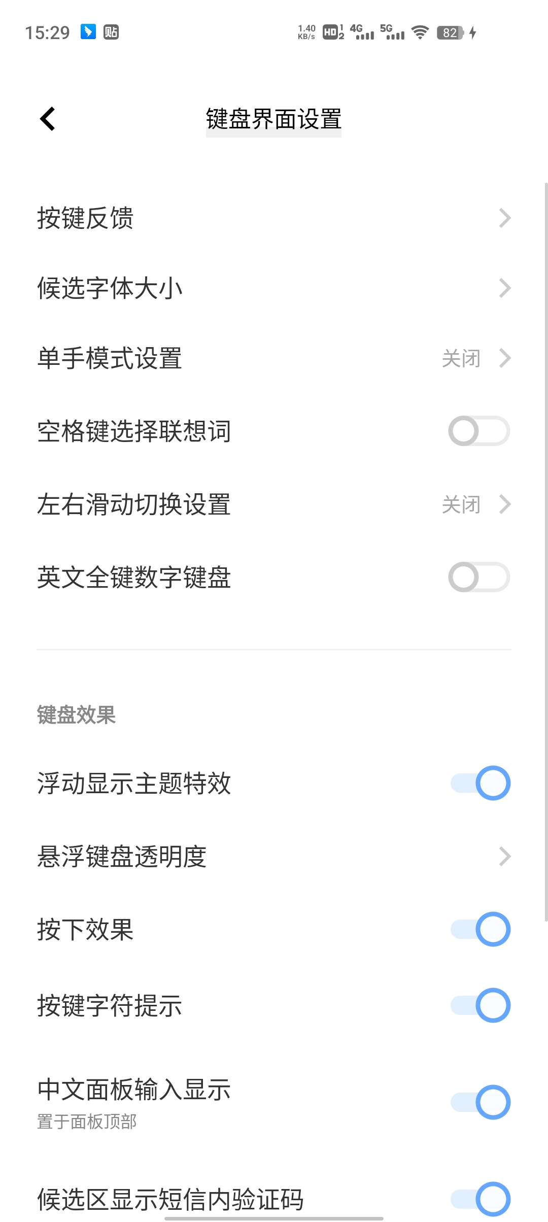 vivo百度输入法定制版 v8.5.204.697 最新版4