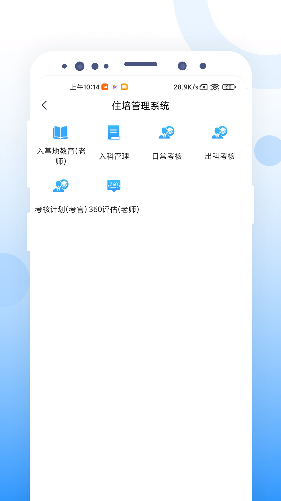 CCMTV云管家app最新版 v1.0.2 安卓版1