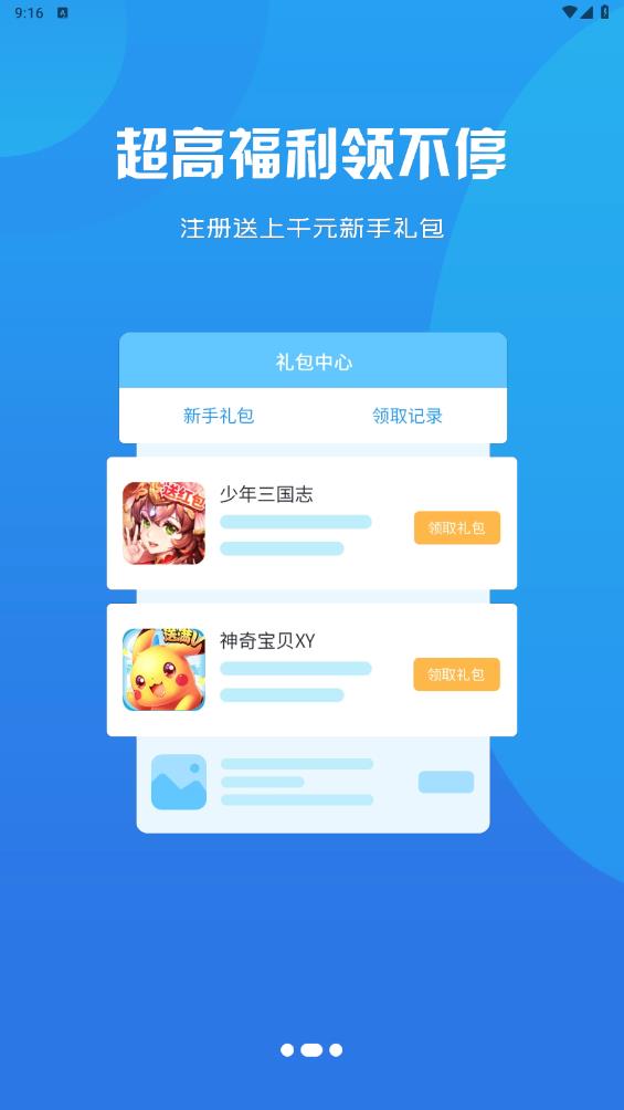 搜服互娱app最新版 v3.0.24111 安卓版3