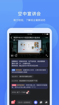 实习僧app官方版 v4.52.0 安卓版4