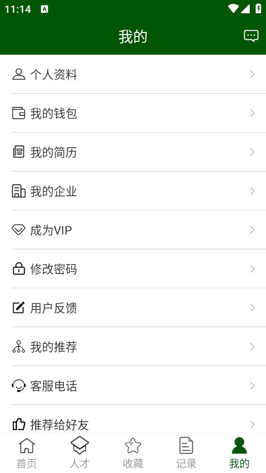 机械设计云平台app最新版 v1.7 安卓版1