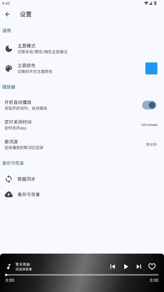 Bilibili Music手机版 v1.0.5 最新版1