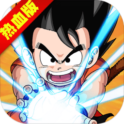 超次元龙珠满v版公益服