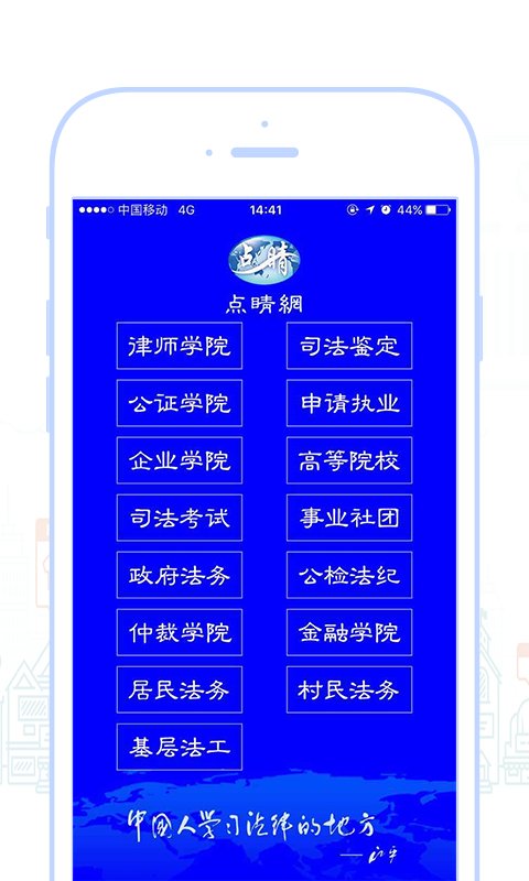 点睛网律师考试题库软件 v5.68 最新版3