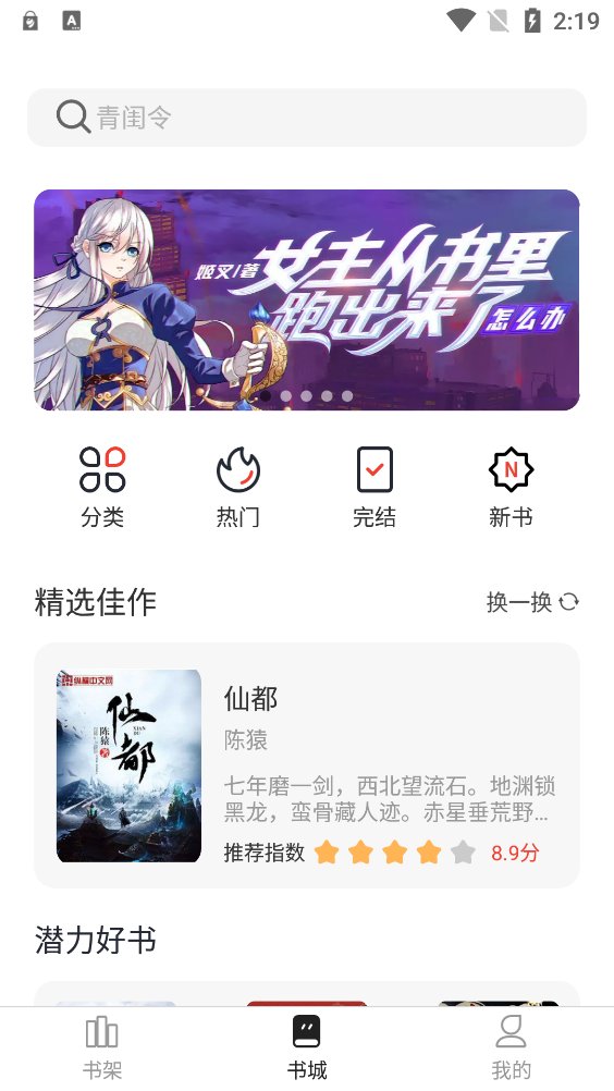 墨水阅读app官方版 v1.0.4 安卓版4