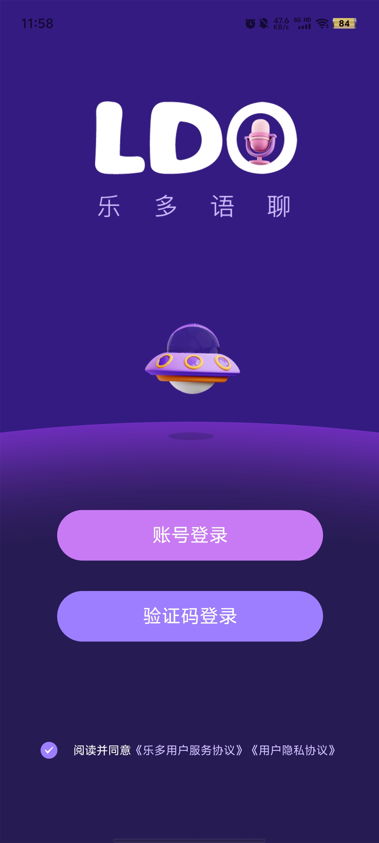 乐多语聊app官方版 v1.1.12 最新版1