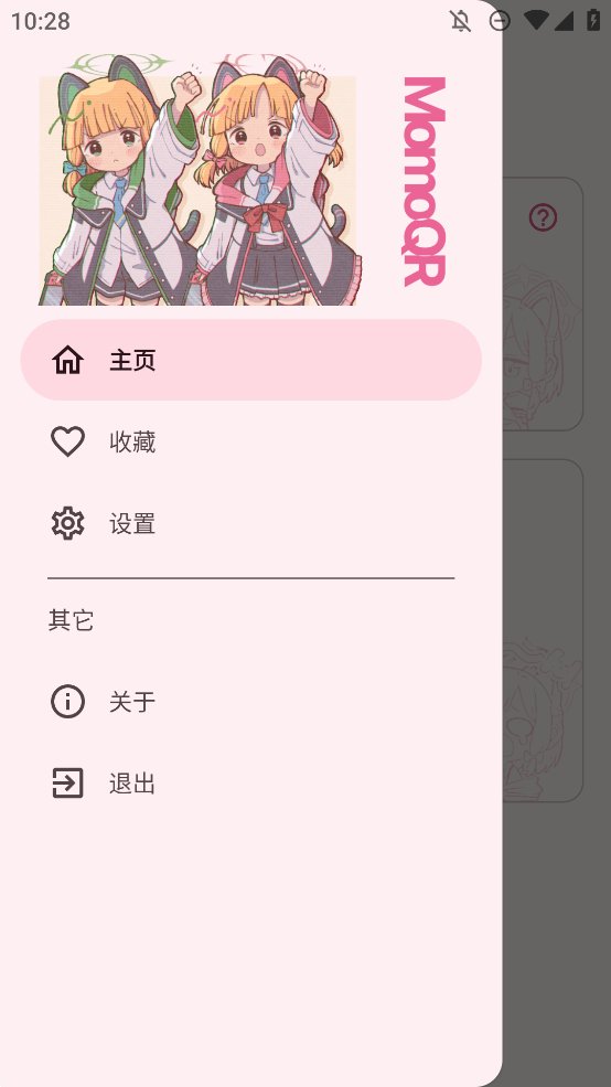 MomoQR二维码app v1.0.5 最新版4