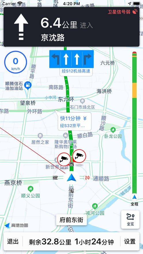 进京通app安卓版本 v1.0.5 最新版2