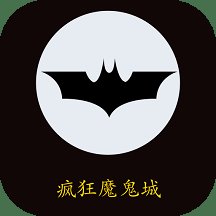 疯狂魔鬼城手游版app