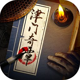 津门奇谭官方版