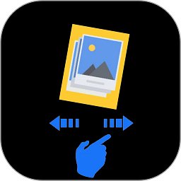 图片滑动分类器app v1.0.1 安卓版